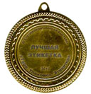 Медаль «Лучшая этикетка» 2010 года